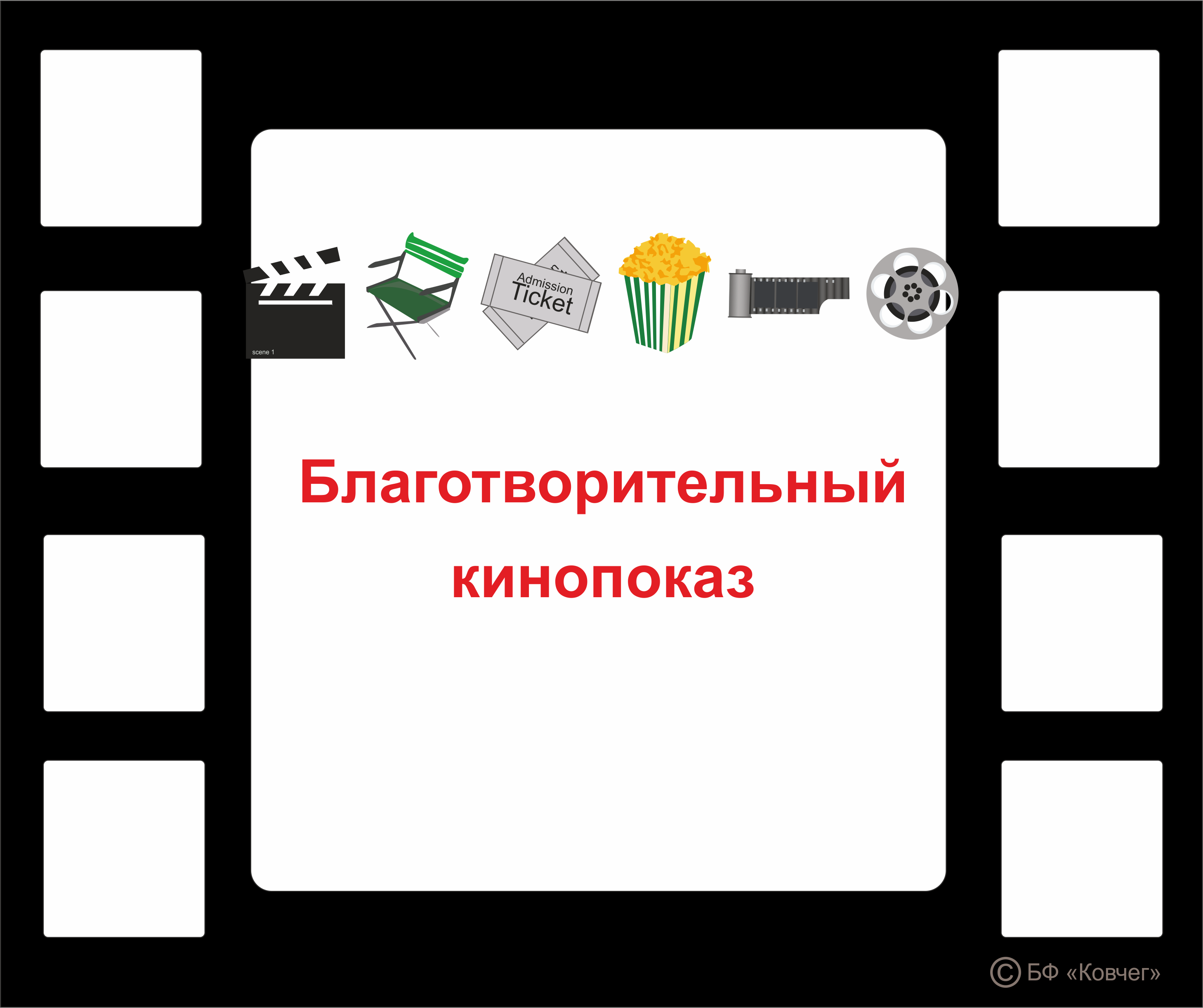 Подробнее о статье «Любовь, которую зовут мама»: фильм, который советуем каждому. Приглашаем на благотворительный показ