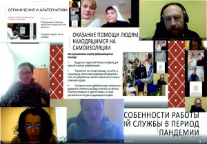 Подробнее о статье Онлайн-встреча с помощниками настоятелей по социальному служению на приходах