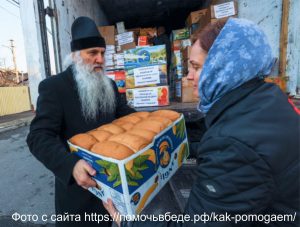 Подробнее о статье Отдел социального служения Нижнетагильской епархии объявляет сбор средств в помощь беженцам из ЛНР и ДНР