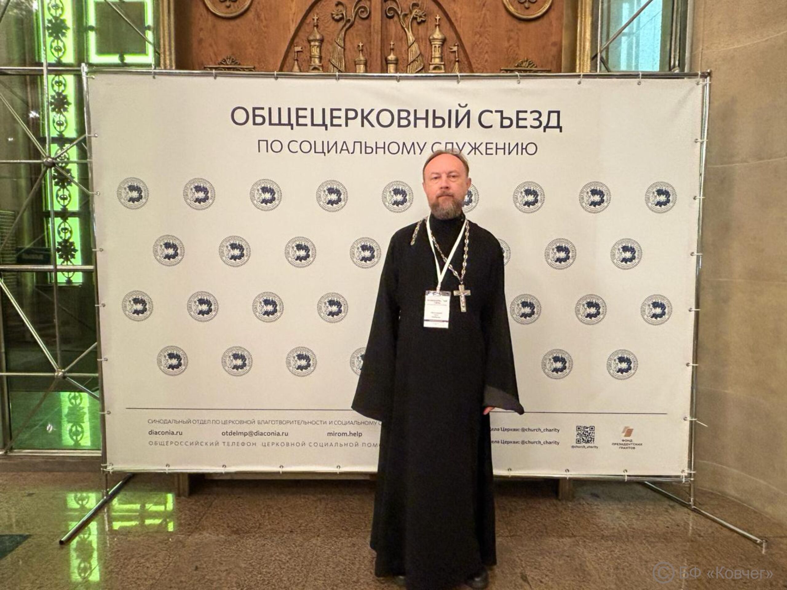 Подробнее о статье Руководитель нашего фонда принял участие в Общецерковном съезде по социальному служению